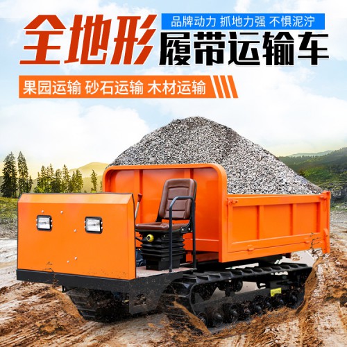 小型履带式运输车全地形履带式运输车