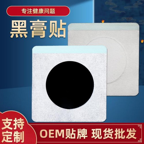 黑膏贴 颈肩腰腿痛贴OEM贴牌厂家现货批发直供医院药店诊所