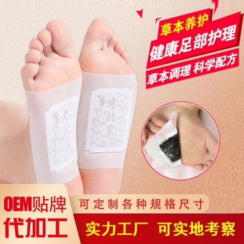 老北京足贴 艾叶生姜灸暖贴足贴厂家批发祛湿贴oem贴牌代加工