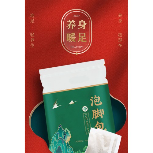 艾草足浴包艾草艾叶藏红花泡脚液厂家批发oem贴牌足浴包泡脚包
