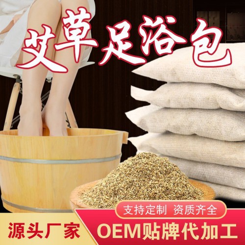 艾草足浴包中草药泡脚厂家批发足浴包泡脚包oem贴牌定制代加工
