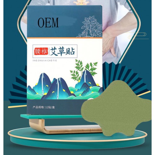 腰椎艾草贴 温灸热敷贴腰椎贴直供医院药店诊所oem贴牌代加工