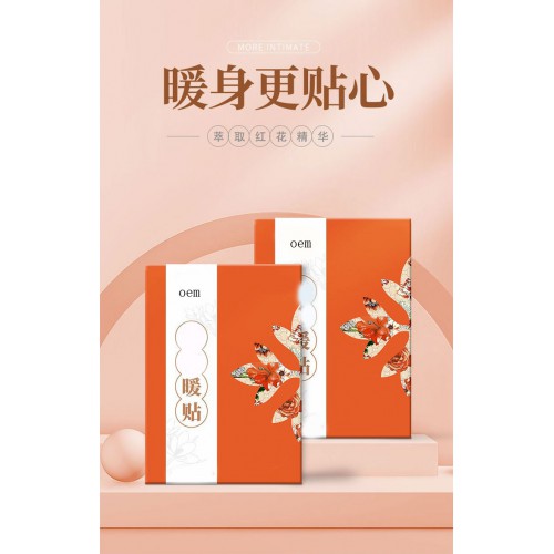 暖贴 热灸贴暖宫贴颈肩腰贴oem贴牌直供医院药店诊所代加工