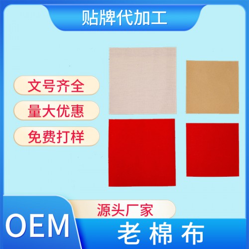 供应传统膏药布 15*15棉布膏药托 水刺穴位贴