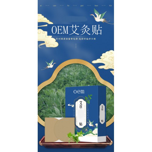 艾灸贴 颈肩贴富贵包贴热敷贴直供医院药店诊所oem贴牌代加工