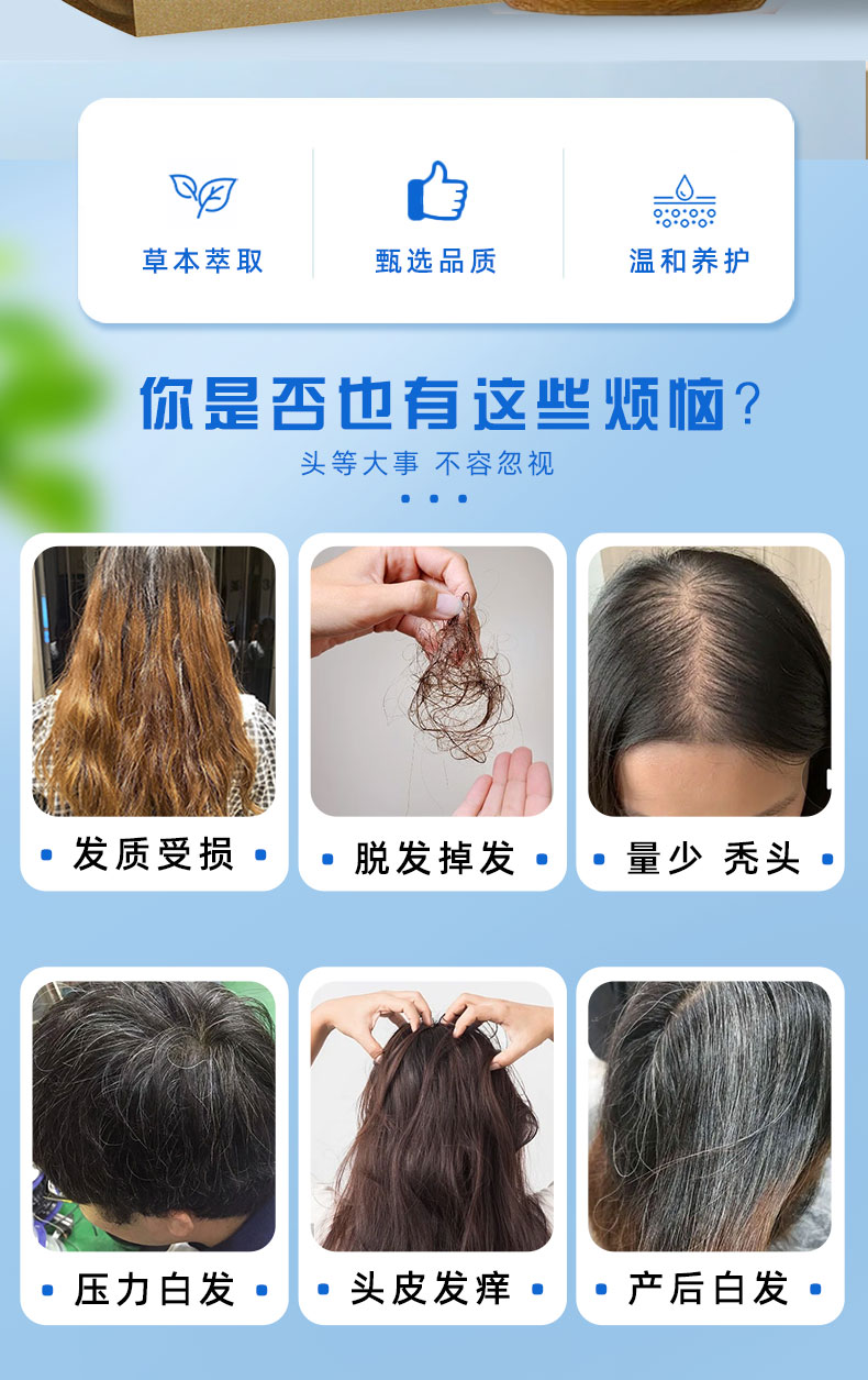 养发粉落地页_02