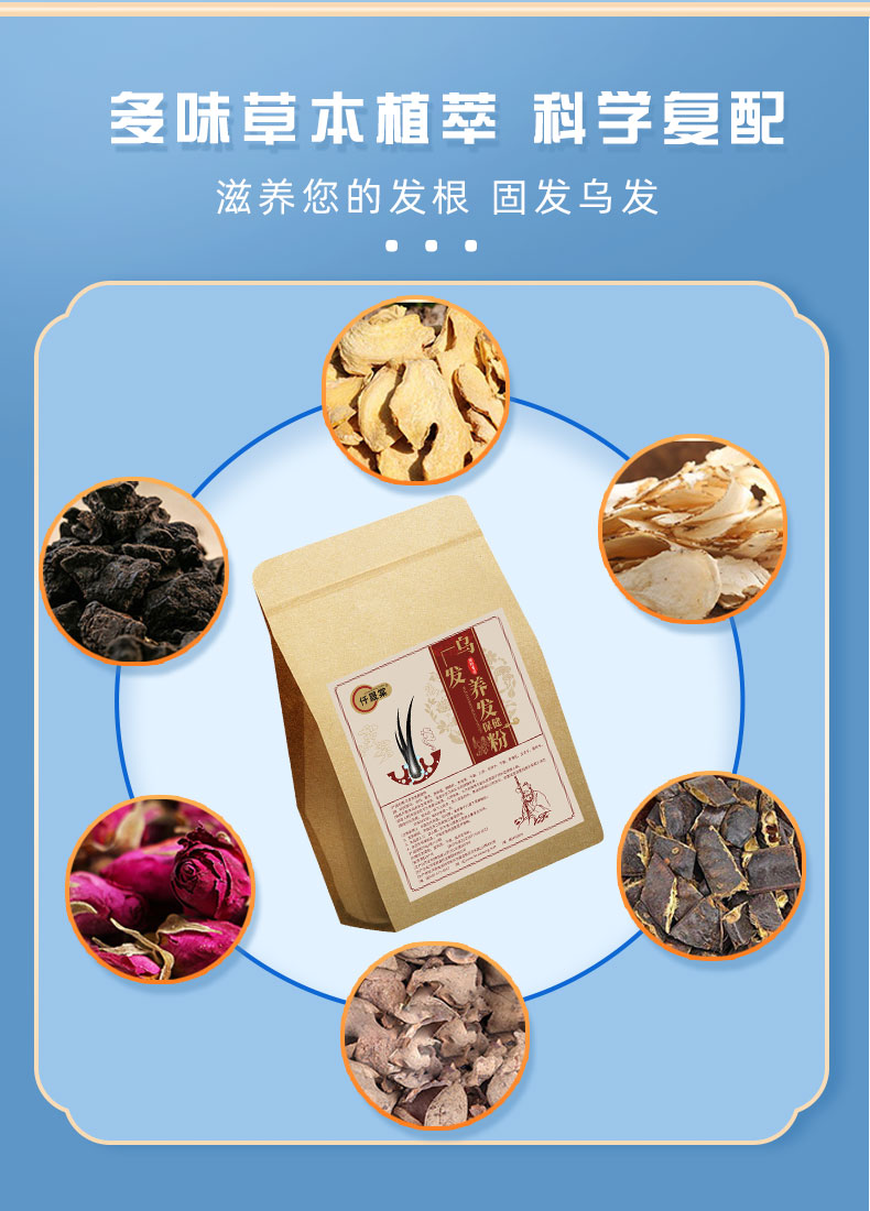 养发粉落地页_03