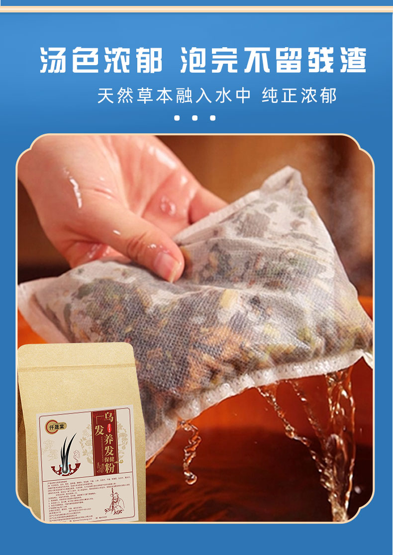 养发粉落地页_05