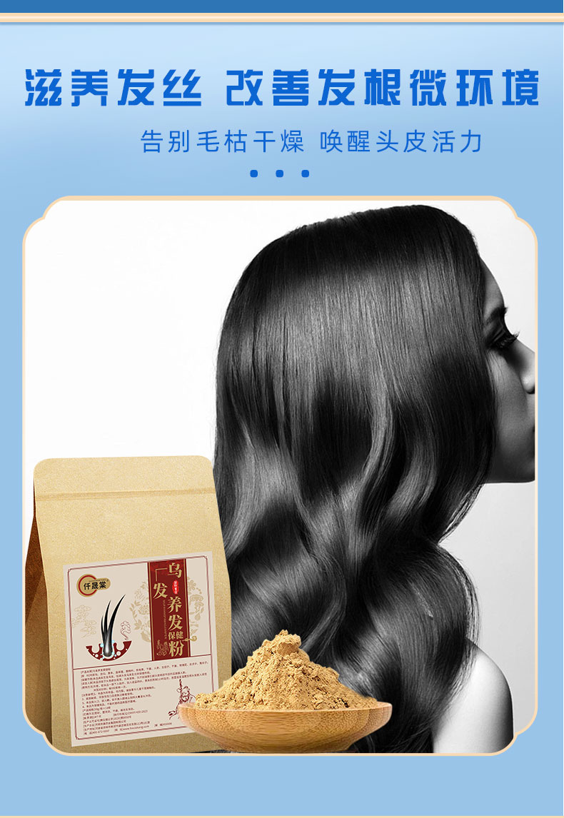 养发粉落地页_06