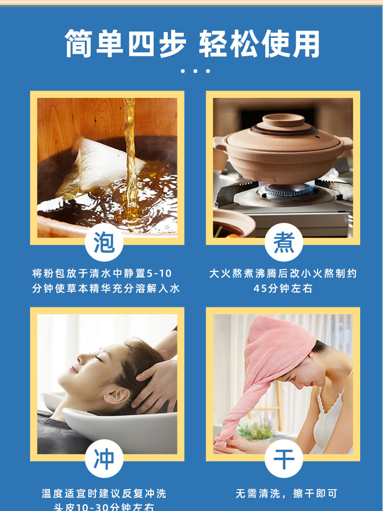 养发粉落地页_07