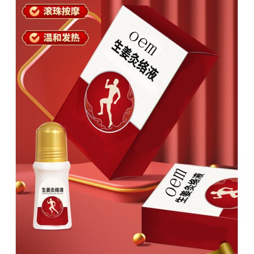 生姜灸络液 颈肩腰膝盖关节滚珠按摩直供按摩店理疗店oem贴牌