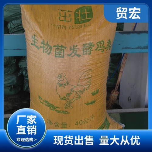 有机发酵鸡粪
