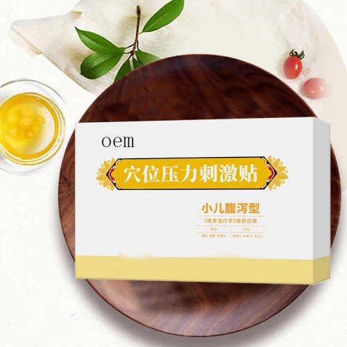 穴位压力刺激贴肠胃贴腹泻贴感冒贴积食贴直供医院oem贴牌定制