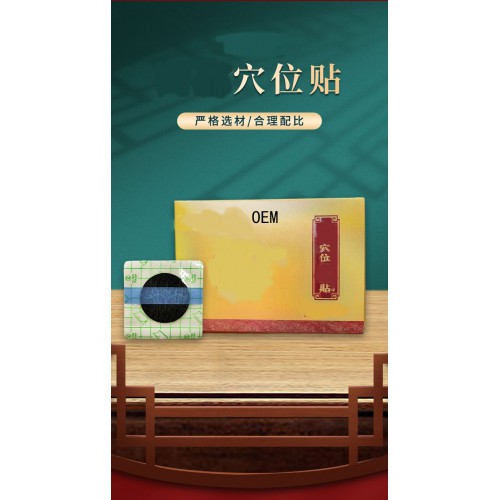 穴位贴 穴位压力刺激贴空白贴直供医院oem贴牌肚脐贴固定胶贴