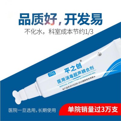 医用消毒耦合剂ODM定制贴牌耦合剂代加工厂家