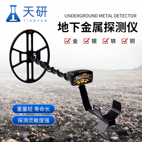 地下金属探测仪
