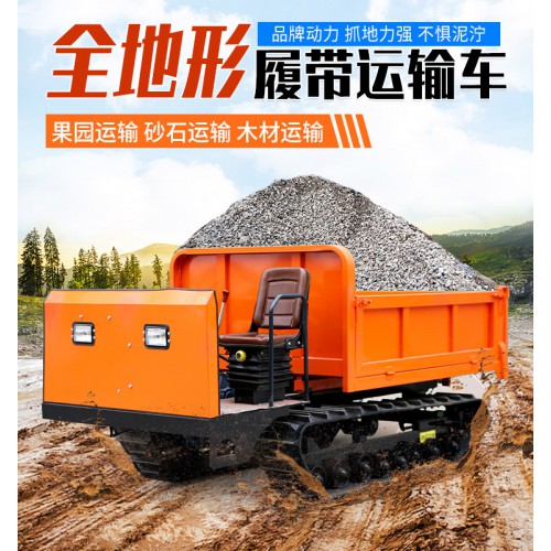 云南履带运输车山地农用果园履带运输车