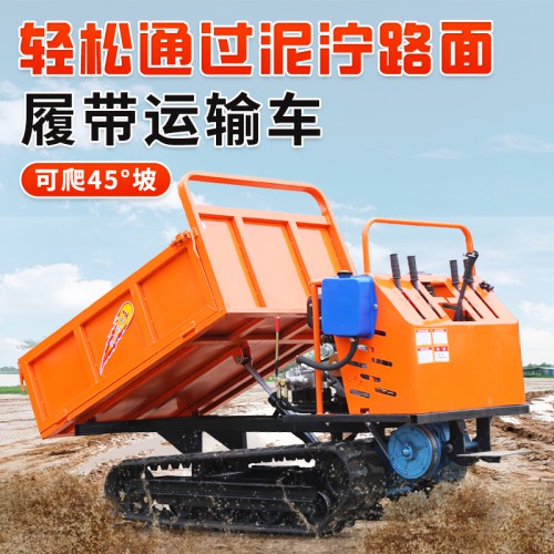 东北履带运输车农用爬山虎履带运输车