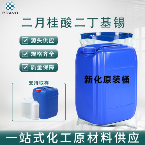 二月桂酸二丁基锡