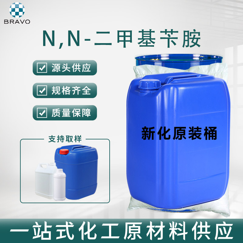 N,N-二甲基苄胺 2