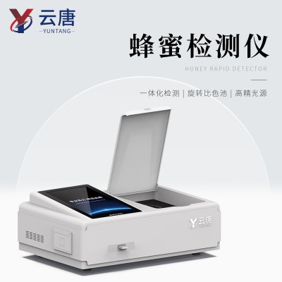 全自动还原糖测定仪