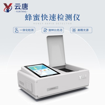 全自动还原糖检测仪 蜂蜜蔗糖测定仪