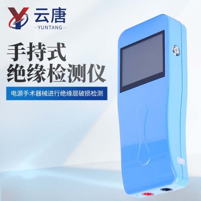 绝缘检测仪 便携式绝缘检测仪 医用绝缘检测仪