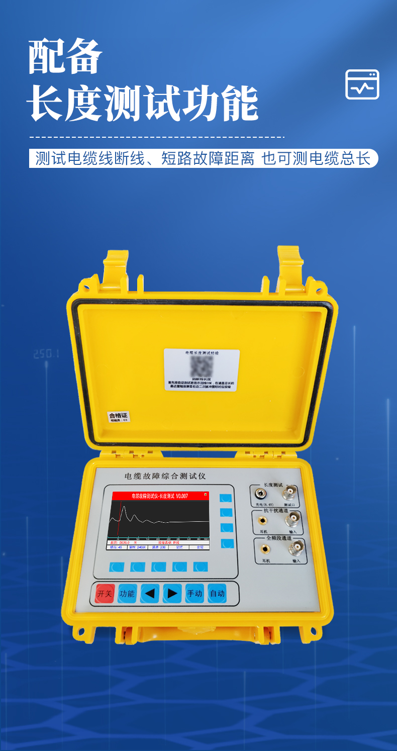 电缆故障测试仪-10_04