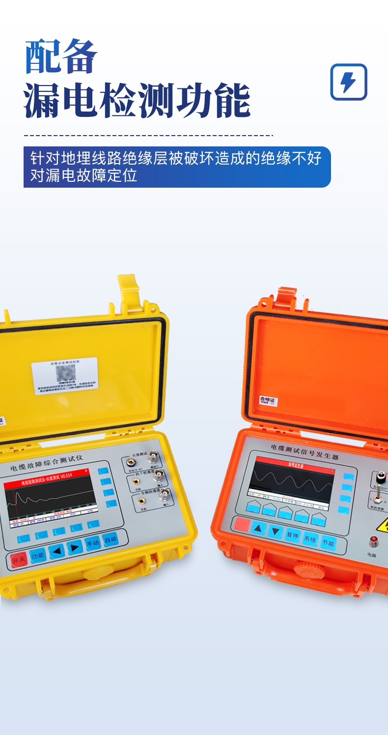 电缆故障测试仪-10_05