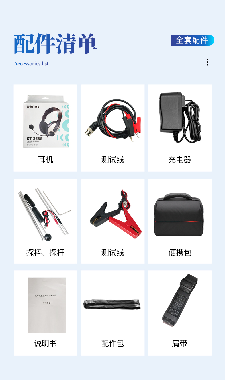 电缆故障测试仪-10_12