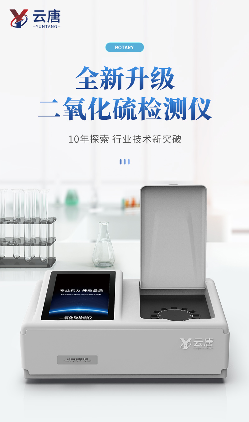 二氧化硫详情_01