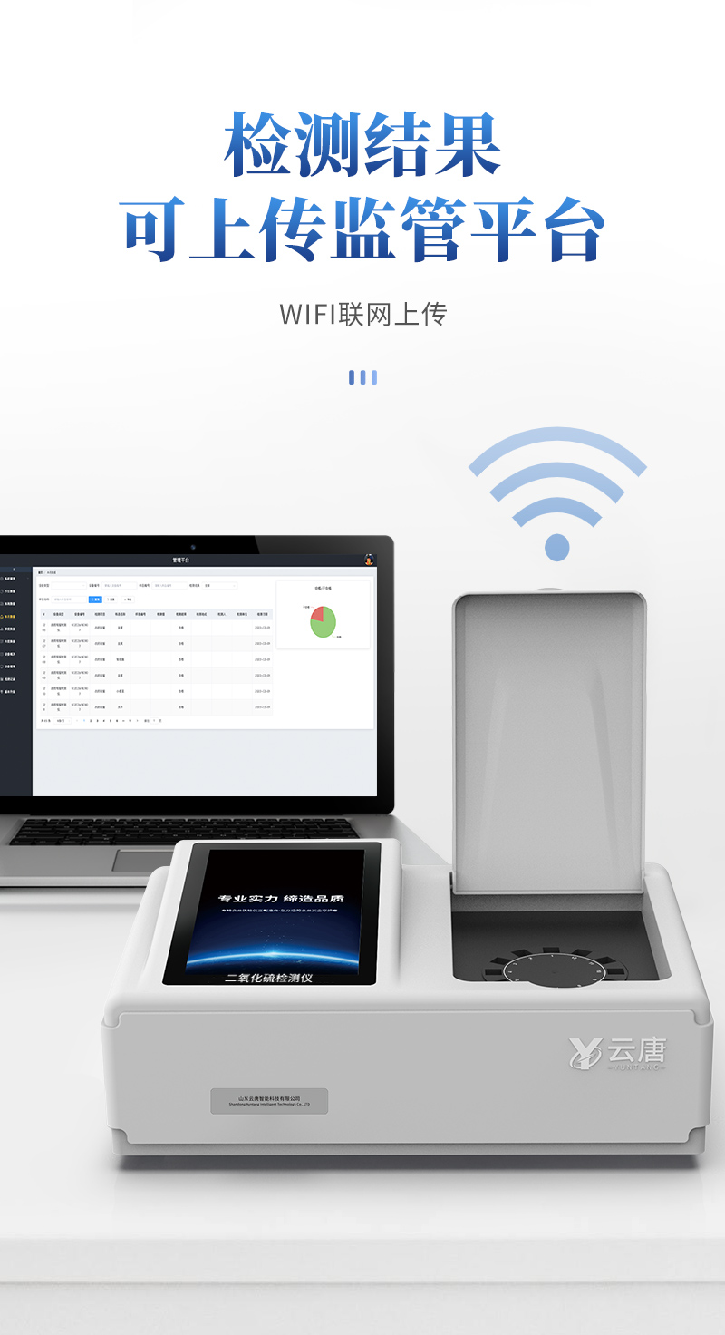 二氧化硫详情_07