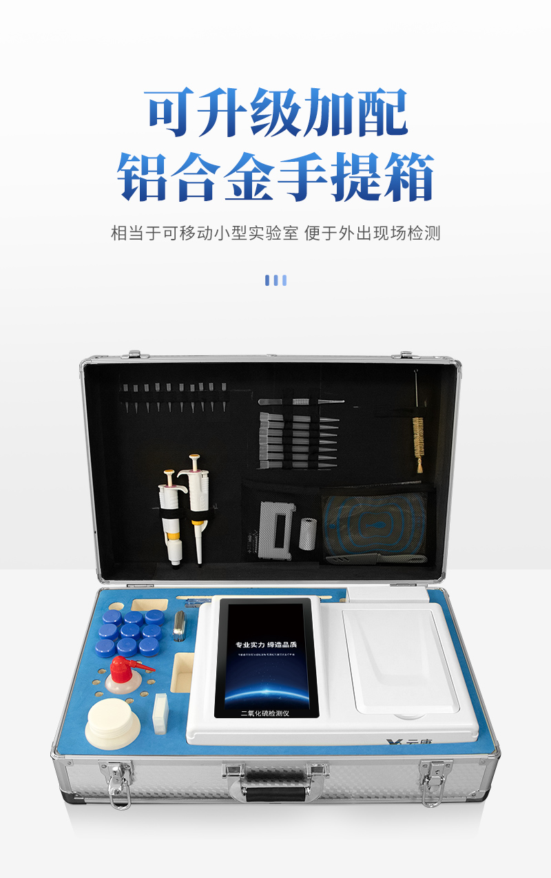 二氧化硫详情_09