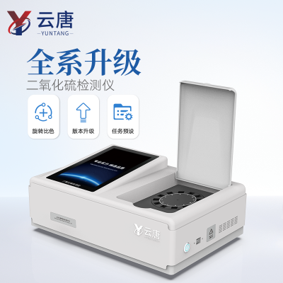 食品二氧化硫检测仪 二氧化硫检测仪