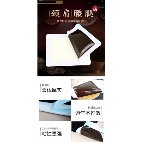 颈肩腰腿贴 无纺布膏贴透气穴位贴直供医院药店oem贴牌代工