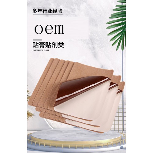 艾草贴 无纺布贴膏颈椎腰椎肩周关节贴直供医院oem贴牌定制