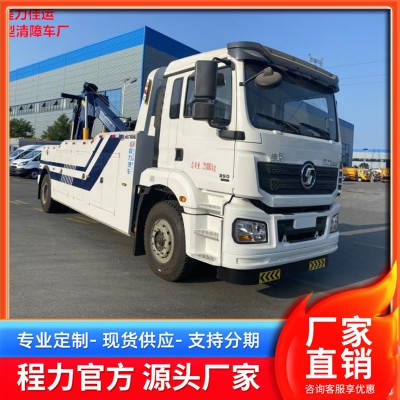 重型清障车 源头厂家 厂家直销
