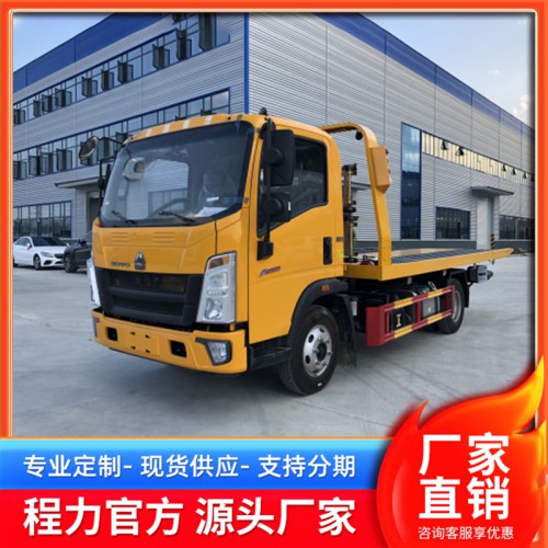 国六重汽豪沃蓝牌清障车