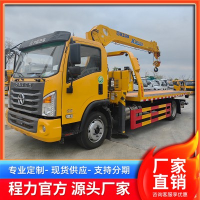 大运4500清障带吊