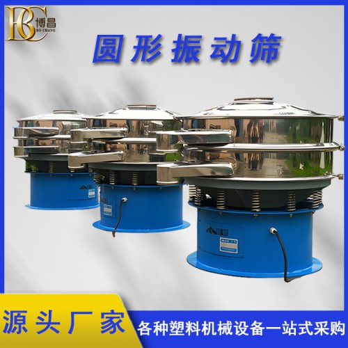 圆形振动筛 粉末筛分圆形振动筛