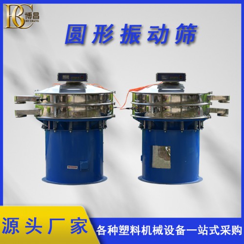 合金粉末圆形旋振筛  粉体圆形振动筛