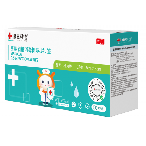 医用酒精消毒棉片 一次性消毒棉片直供医院药店诊所oem代工