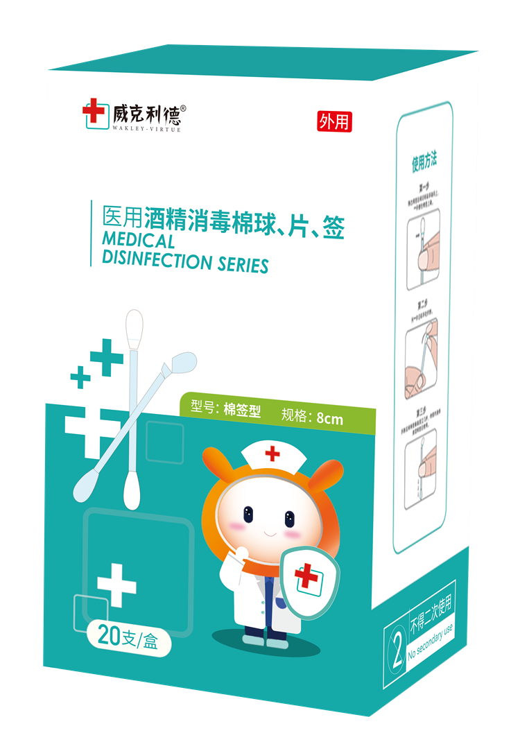 酒精棉棒20支装