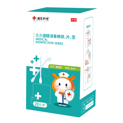 医用酒精消毒棉签8cm 一次性使用直供医院药店诊所oem贴牌