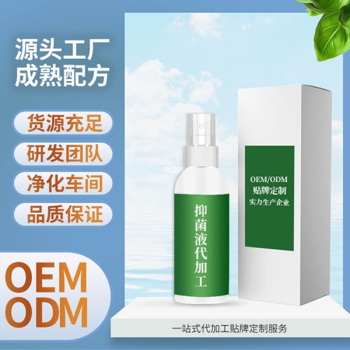 消字号抑菌液代加工 代加工厂家抑菌液贴牌代加工
