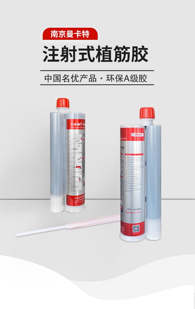 390植筋胶_01