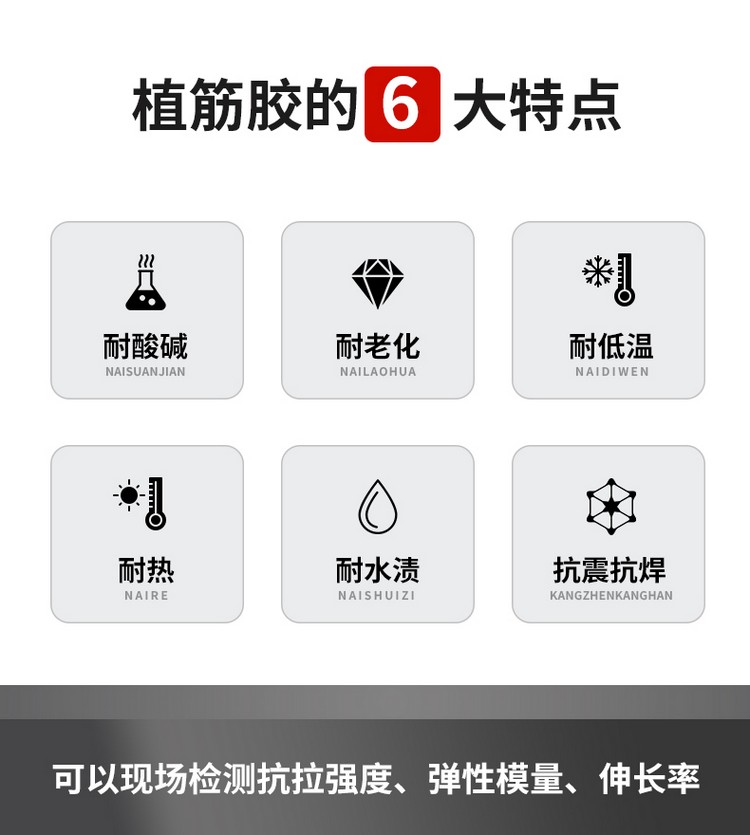 390植筋胶_02