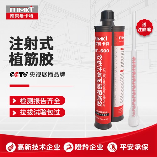 曼卡特MT-500注射式植筋胶