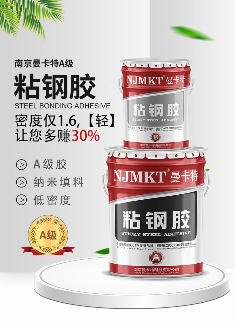 粘钢胶_01