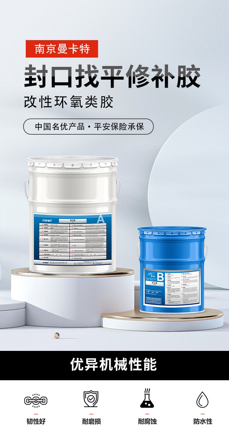 找平修补胶_01
